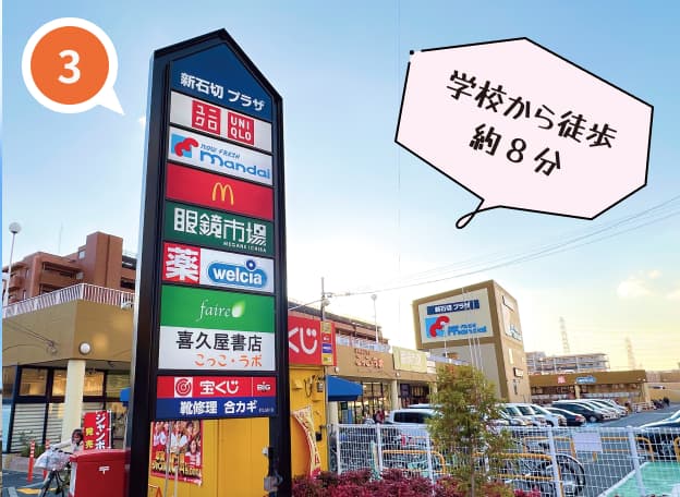 新石切プラザさん
