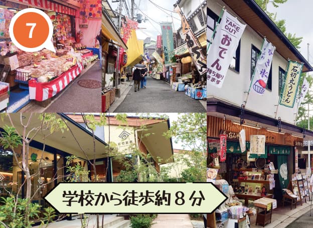 石切参道商店街