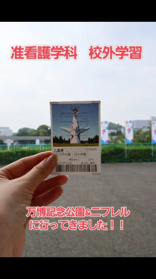 大阪で看護師をめざすなら｜藤井会東大阪看護学校